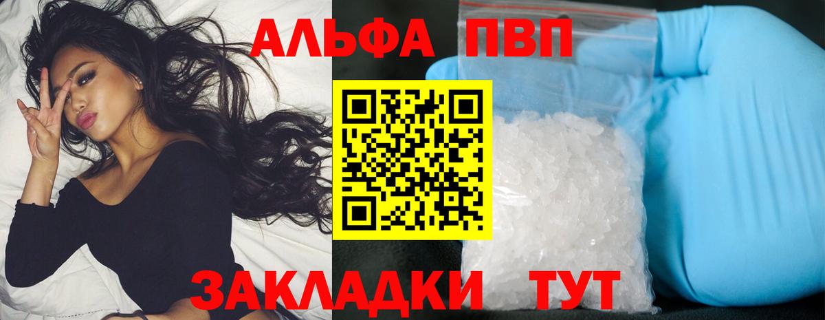 Alfa_PVP Соль Сланцы