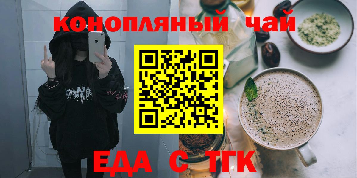 Сланцы  Еда ТГК марихуана  Вход с VPN 
