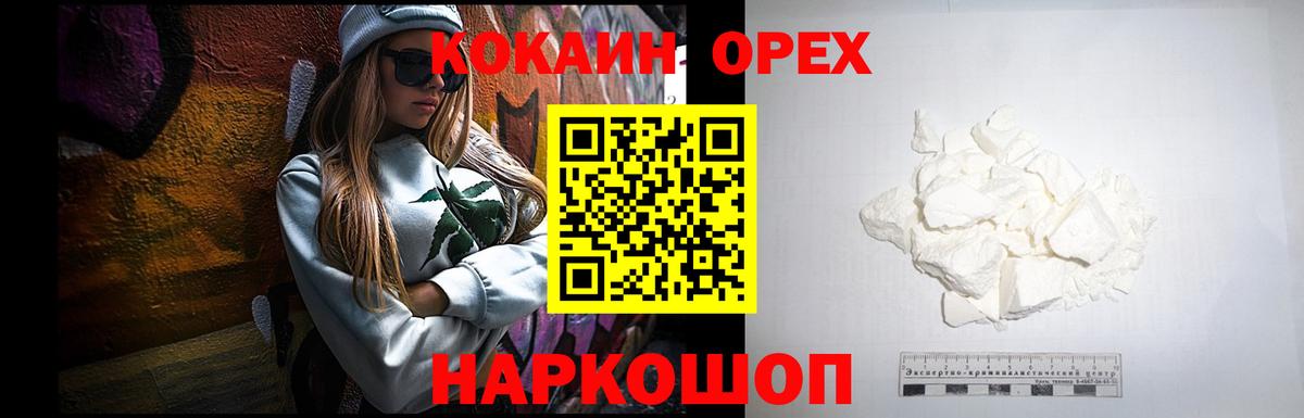 Сланцы  Кокаин FishScale  как найти закладки  Вход с VPN 