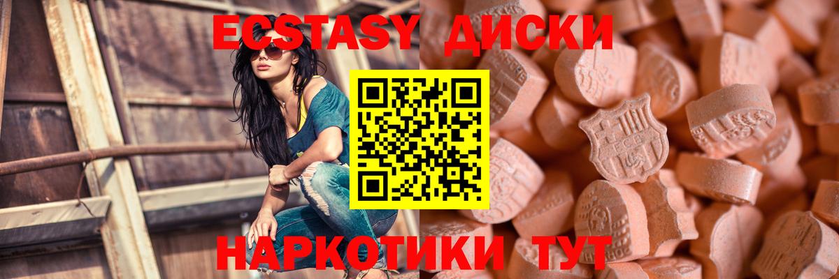 наркошоп  Вход с VPN  Сланцы  Ecstasy Punisher 