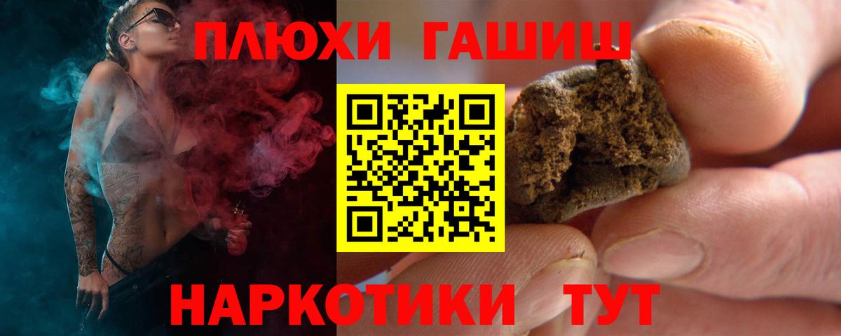 Сланцы  ГАШИШ  Вход с VPN  Гашиш убойный  Гашиш гашик 