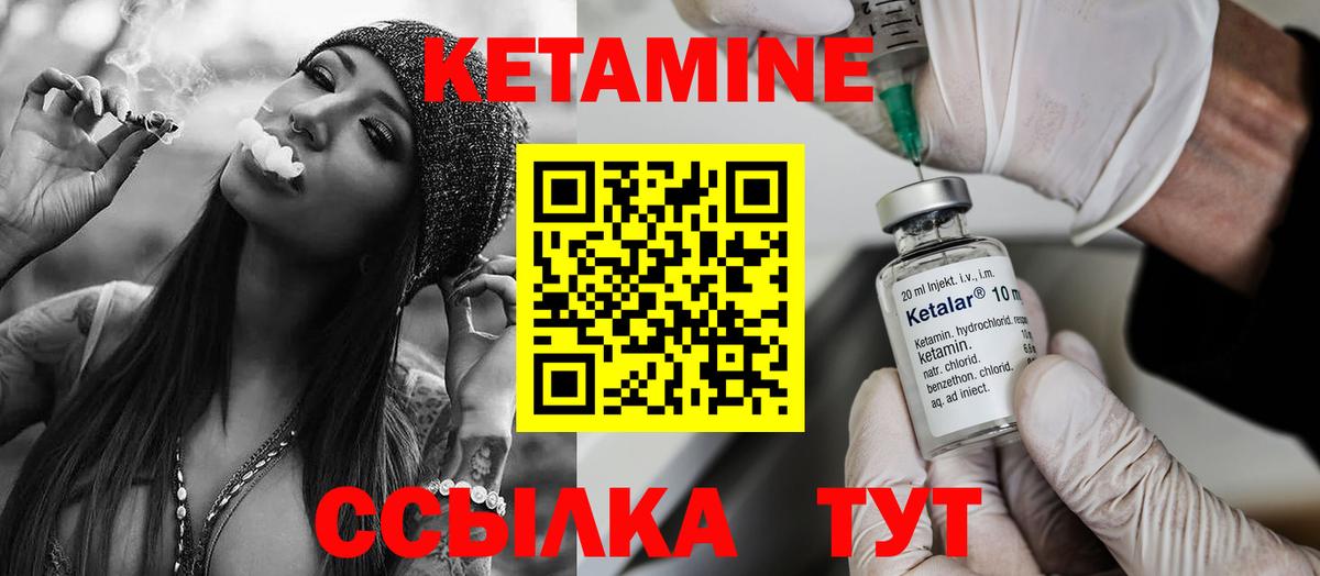 Кетамин ketamine Сланцы