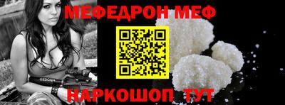MESCALINE Наро-Фоминск
