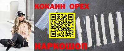 кокс Нальчик
