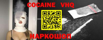 кокс Нальчик