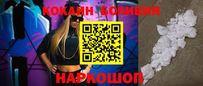 кокс Нальчик