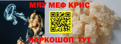 мефедрон VHQ Нарткала