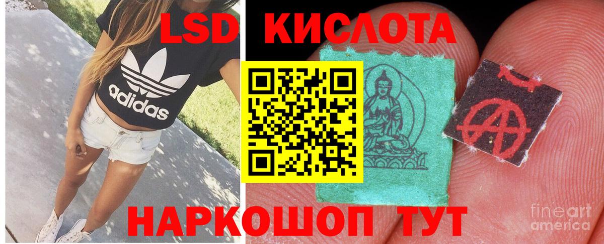 Лсд 25 экстази ecstasy  ЛСД экстази кислота  Вход с VPN  Сланцы 