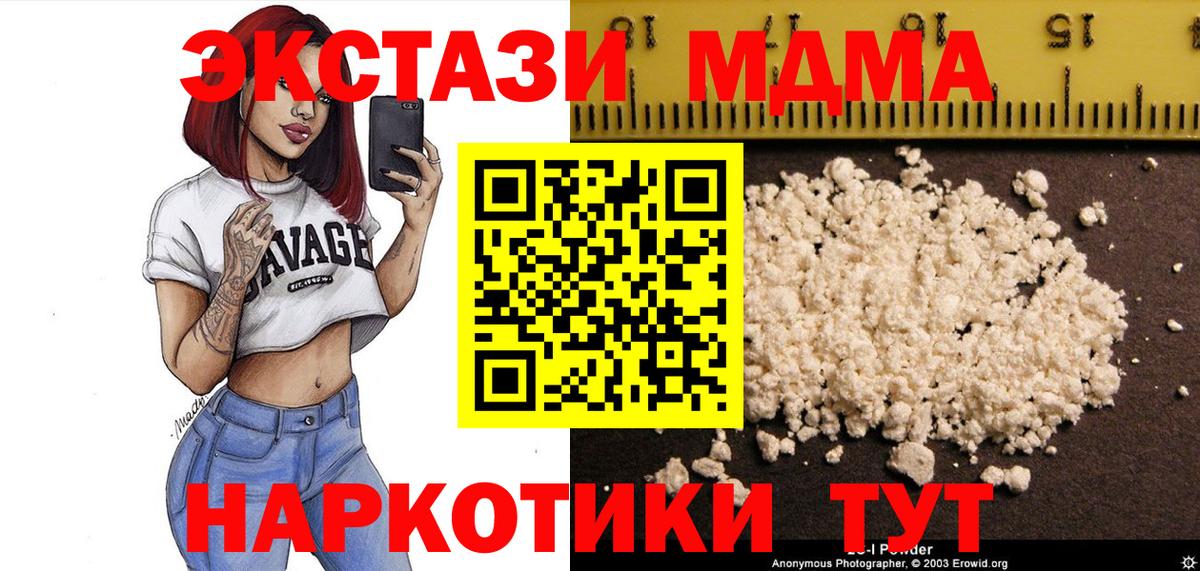 MDMA молли  MDMA Molly  Вход с VPN  МДМА  Сланцы 