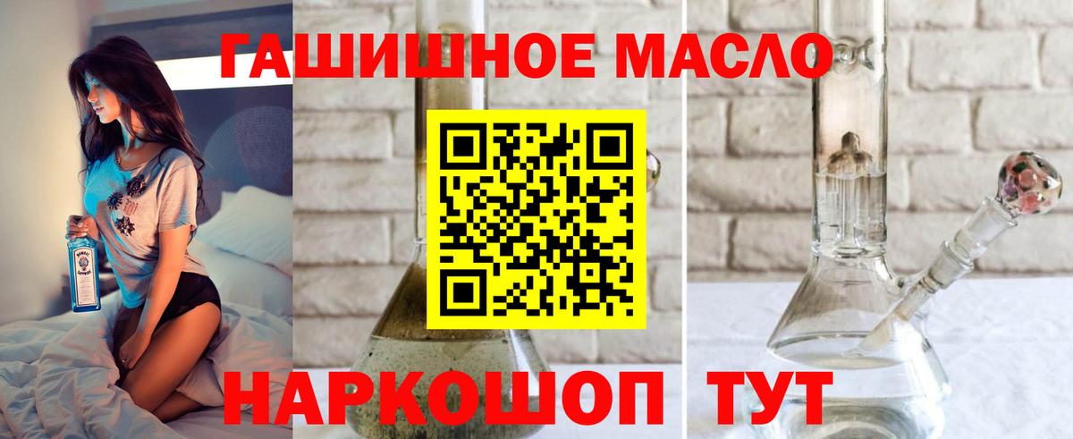 закладка  ТГК гашишное масло  ТГК жижа  Вход с VPN  Сланцы 